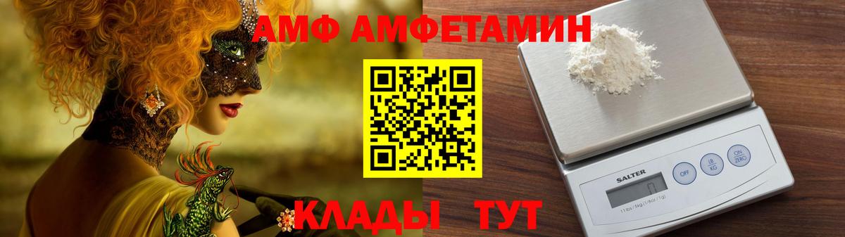 Амфетамин VHQ Алексин