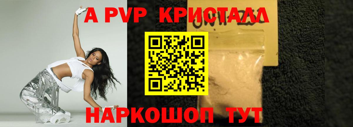 Alpha-PVP VHQ Алексин