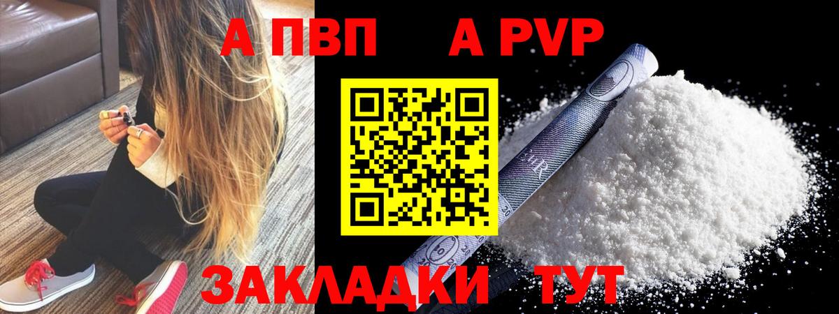 Alpha PVP Crystall  Вход с VPN  продажа наркотиков  Алексин  A-PVP крисы CK  A-PVP СК  Alfa_PVP 