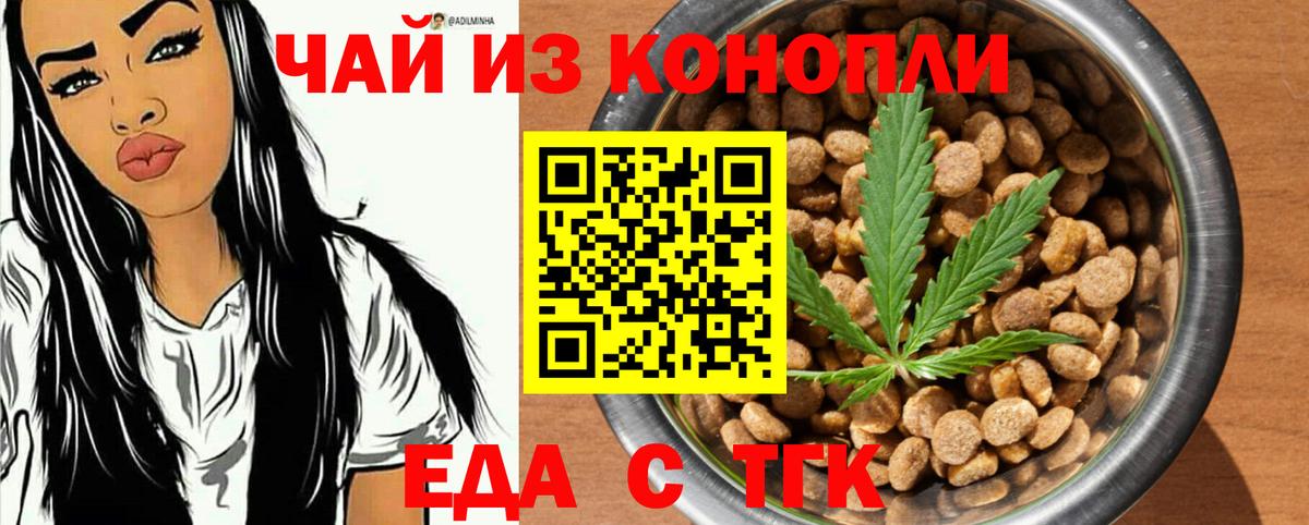 Алексин  Еда ТГК конопля  Вход с VPN 