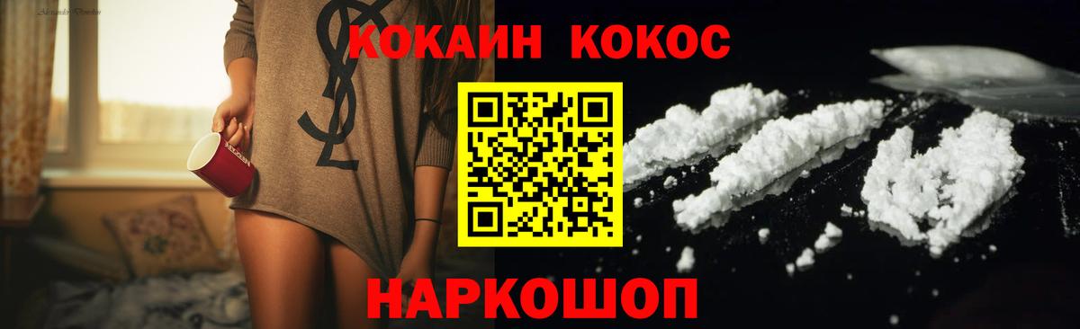 Cocaine FishScale Алексин