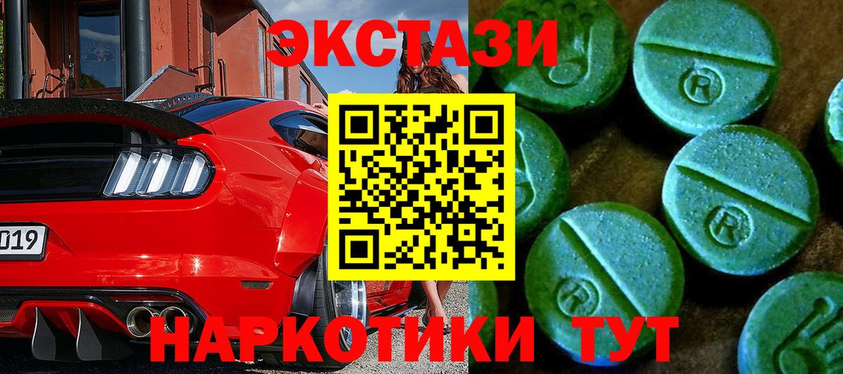 ссылка на мегу сайт  Ecstasy  Вход с VPN  Алексин  Ecstasy 99%  Ecstasy ешки 