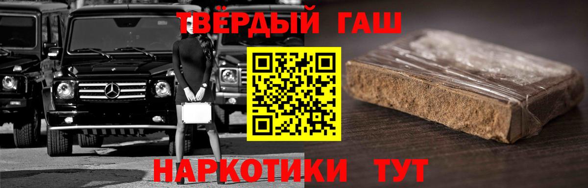 Алексин  ГАШИШ Premium  Вход с VPN  Гашиш гарик 