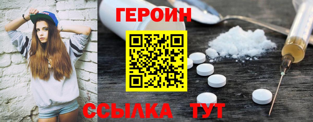 Алексин  ГЕРОИН белый  Вход с VPN 