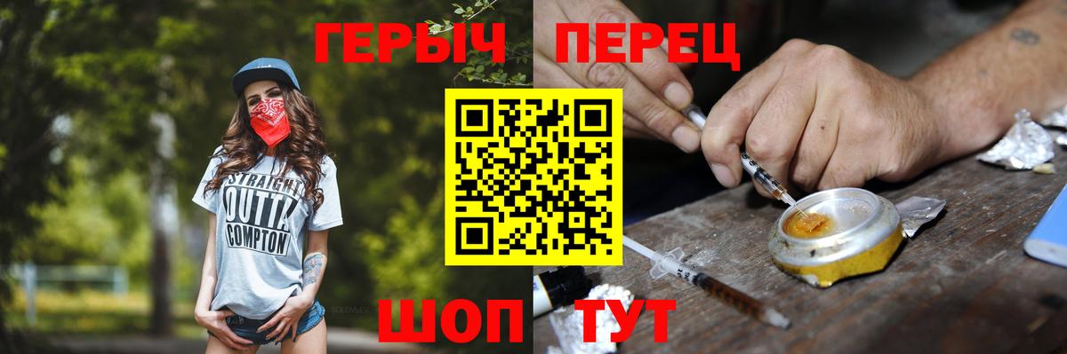 Героин Heroin Алексин