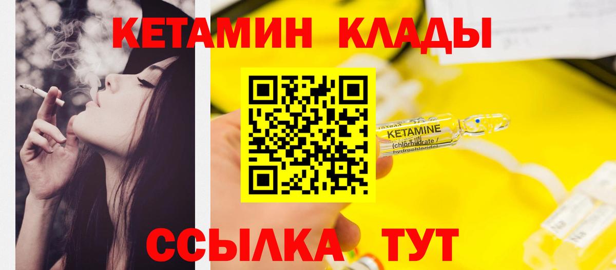 Алексин  КЕТАМИН VHQ  Вход с VPN 