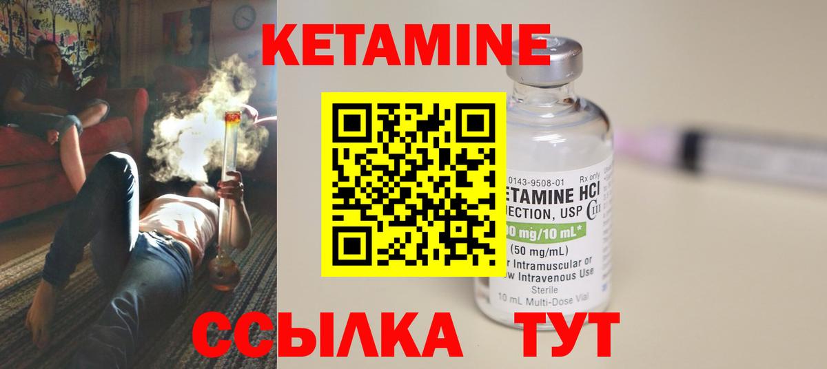 КЕТАМИН VHQ Алексин