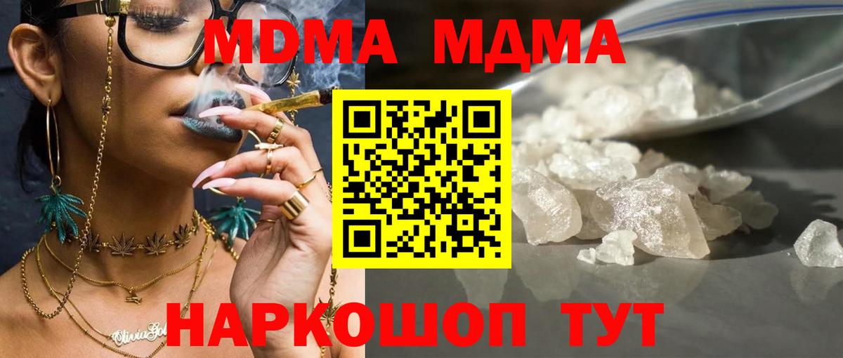 МДМА молли  MDMA  Алексин  МДМА кристаллы  Вход с VPN 