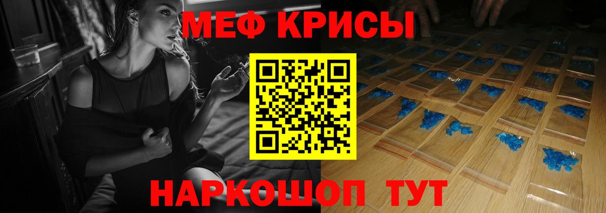Мефедрон  Меф кристаллы  Алексин  Вход с VPN  Мефедрон 4 MMC  МЯУ-МЯУ 