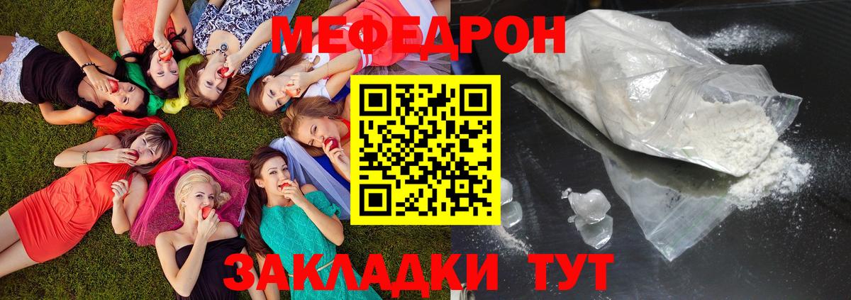 Меф  Алексин