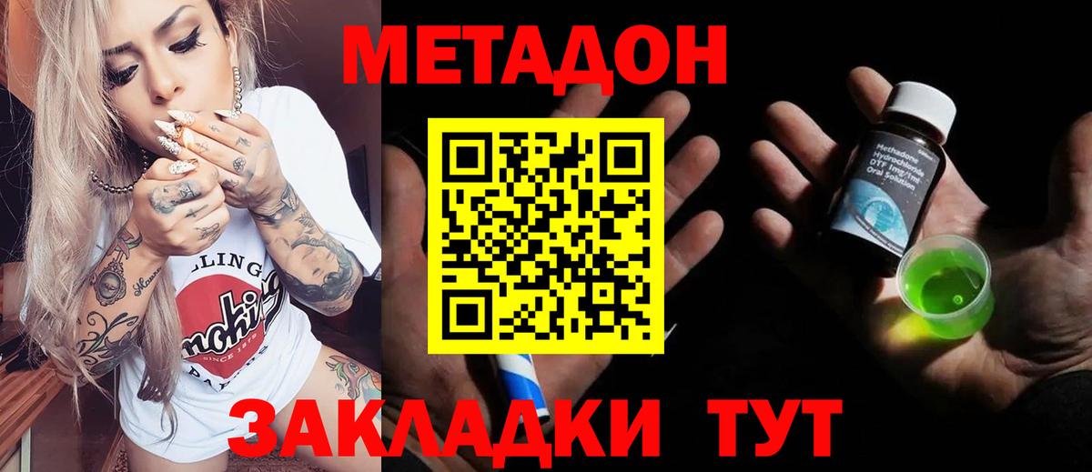 Метадон мёд  Вход с VPN  МЕТАДОН methadone  Алексин 