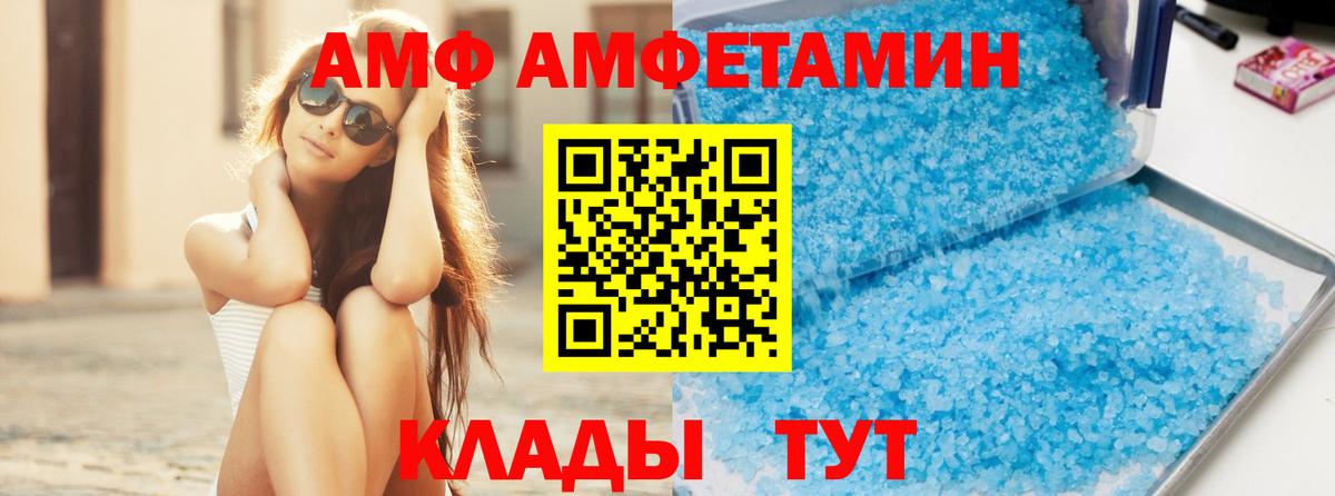 Метамфетамин пудра Алексин