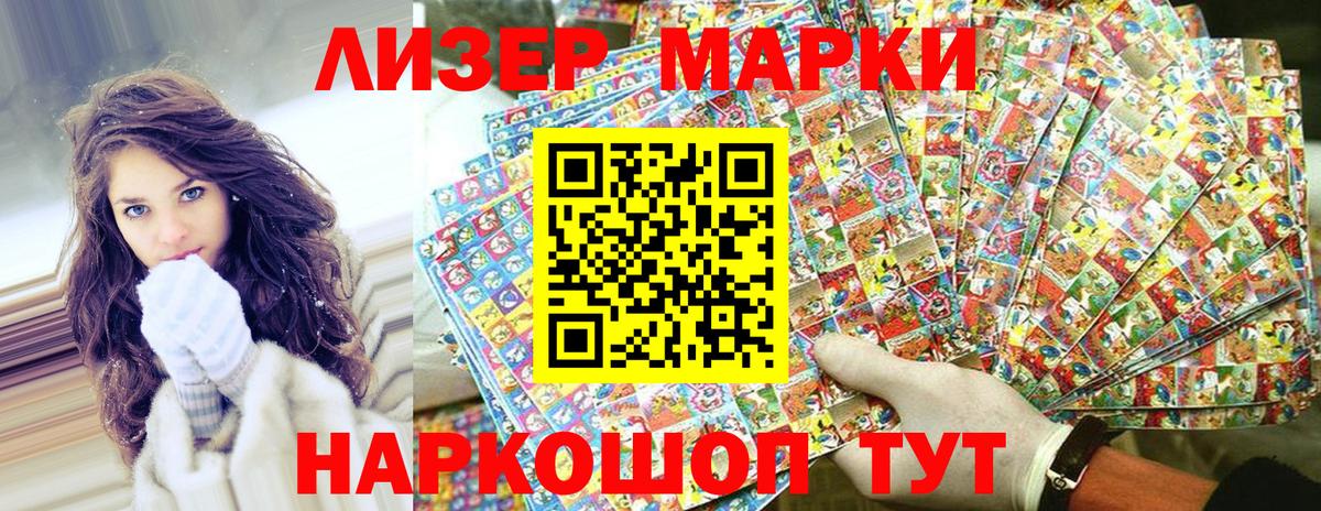 Наркотические марки 1,5мг Алексин